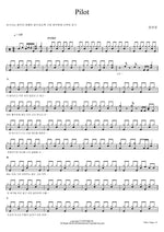 Pilot (Pilot) Jung Yeon Jun (정연준) Full Drum Transcription / Drum Sheet Music COPYDRUM