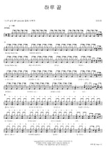 End of the Day (하루끝) IU (아이유) Full Drum Transcription / Drum Sheet Music COPYDRUM
