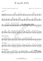 Again Lie (또 Lie) ICYCIDER (아이씨사이다) Full Drum Transcription / Drum Sheet Music COPYDRUM