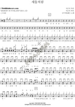 Like Birds (새들처럼) FTISLAND (에프티 아일랜드) Full Drum Transcription / Drum Sheet Music COPYDRUM