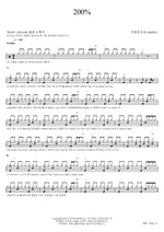 200% AKMU (악동뮤지션) Full Drum Transcription / Drum Sheet Music COPYDRUM