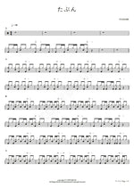 Tabun (たぶん) Yoasobi (夜遊び) Full Drum Transcription / Drum Sheet Music COPYDRUM