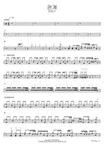 Relationship (관계) Han Dong Geun (한동근) Full Drum Transcription / Drum Sheet Music COPYDRUM