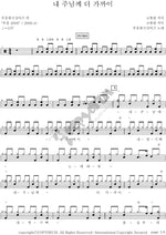 Closer to My Lord (내 주님께 더 가까이) Revival Korea (부흥한국) Full Drum Transcription / Drum Sheet Music COPYDRUM
