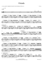 Friends (Friends) N.EX.T (넥스트) Full Drum Transcription / Drum Sheet Music COPYDRUM