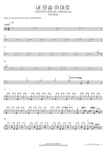 내 모습 이대로 (피아버전) JUST AS I AM (FIA.ver) F.I.A WORSHIP Full Drum Transcription / Drum Sheet Music COPYDRUM