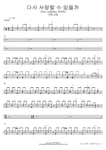 다시 사랑할 수 있을까 (Feat. Leellamarz, HOON) TOIL, Gist Full Drum Transcription / Drum Sheet Music COPYDRUM