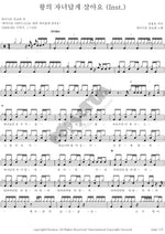 Live as a Child of the King (왕의 자녀답게 살아요) Paidion Ministry (파이디온 선교회) Full Drum Transcription / Drum Sheet Music COPYDRUM
