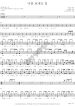 After Letting You Go II (너를 보내고 II) Yoon Do Hyun (윤도현) Full Drum Transcription / Drum Sheet Music COPYDRUM