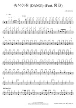 Whisper to Me (DANG!) (Feat. Mongja) (속삭여줘 (DANG!) (Feat. 몽자)) SORAN (소란) Full Drum Transcription / Drum Sheet Music COPYDRUM