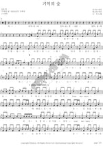 Forest of Memories (기억의숲) NIA (니아) Full Drum Transcription / Drum Sheet Music COPYDRUM