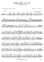 Waiting Every Day (매일 매일 기다려) Our Neighborhood Music General (우리동네 음악대장) Full Drum Transcription / Drum Sheet Music COPYDRUM