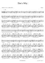 Thats Why Yerin Baek (백예린) Full Drum Transcription / Drum Sheet Music COPYDRUM