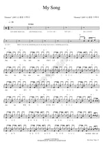 My Song (MY SONG) Park Sun Joo (박선주) Full Drum Transcription / Drum Sheet Music COPYDRUM