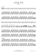 Sticker Sajin (스티커 사진) - 21Hakbeon (21학번) drum sheet music
