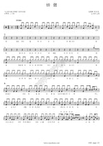 Wish (바램) No Sa Yeon (노사연) Full Drum Transcription / Drum Sheet Music COPYDRUM