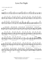 Love For Night (Love For Night) Lee Jiyeon (이지연) Full Drum Transcription / Drum Sheet Music COPYDRUM