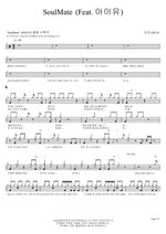 SoulMate (SoulMate) ZICO (지코) Full Drum Transcription / Drum Sheet Music COPYDRUM