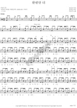 Just Once More (한번만 더) Lee Seunggi (이승기) Full Drum Transcription / Drum Sheet Music COPYDRUM