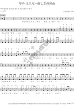 The Reason for Kindness (優しさの理由) Hyouka Opening (빙과 오프닝) Full Drum Transcription / Drum Sheet Music COPYDRUM