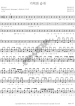 Study of Memories (기억의 습작) Kim Dong Ryul (김동률) Full Drum Transcription / Drum Sheet Music COPYDRUM