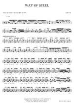 WAY OF STEEL Victim Mentality (피해의식) Full Drum Transcription / Drum Sheet Music COPYDRUM