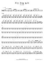 The Lord Is High Above the Heavens (주는 하늘 높이) ANOINTING (어노인팅) Full Drum Transcription / Drum Sheet Music COPYDRUM