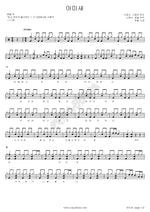 아미새 현철 Full Drum Transcription / Drum Sheet Music COPYDRUM
