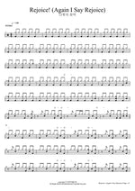Rejoice! (Again I Say Rejoice) David's Tabernacle (다윗의 장막) Full Drum Transcription / Drum Sheet Music COPYDRUM