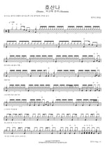 Hosanna (Drums by Kyu Hyuk Park) (호산나) (Drums _ 박규혁 연주) MARKERS WORSHIP (마커스워십) Full Drum Transcription / Drum Sheet Music COPYDRUM
