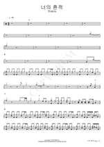 Your Trace (너의 흔적) BEN (벤) Full Drum Transcription / Drum Sheet Music COPYDRUM