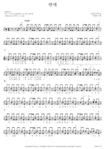 Love Affair (연애) Kim Hyun Chul (김현철) Full Drum Transcription / Drum Sheet Music COPYDRUM