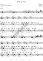 Big Eyed Child (눈이 큰 아이) Dulda Seot (둘다섯) Full Drum Transcription / Drum Sheet Music COPYDRUM