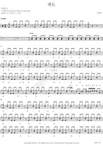 Wave (파도) Jang Gyehyeon (장계현) Full Drum Transcription / Drum Sheet Music COPYDRUM