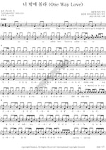 I Only Know You (너 밖에 몰라) Hyolyn (SISTAR) (효린 (씨스타)) Full Drum Transcription / Drum Sheet Music COPYDRUM