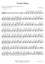 Trouble Maker Trouble Maker (트러블메이커) Full Drum Transcription / Drum Sheet Music COPYDRUM