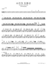Event Horizon (Kyurummer Drum Cover) (사건의 지평선 (규러머 드럼커버)) YOUNHA (윤하) Full Drum Transcription / Drum Sheet Music COPYDRUM