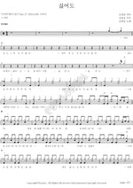Even If You Hate It (싫어도) Kim Jae Joong (김재중) Full Drum Transcription / Drum Sheet Music COPYDRUM