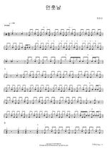 Someday in the Future (먼훗날) Jung Yoon Sun (정윤선) Full Drum Transcription / Drum Sheet Music COPYDRUM