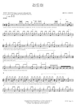 Rhythm (리드미) Polkadot Stingray (폴카닷 스팅레이) Full Drum Transcription / Drum Sheet Music COPYDRUM