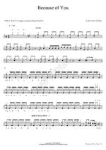 Because of You (Because of You) New Generation Worship (뉴제너레이션워십) Full Drum Transcription / Drum Sheet Music COPYDRUM