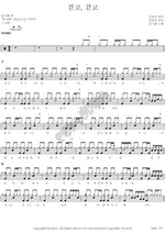 Walk and Walk (걷고, 걷고) Deulgukhwa (들국화) Full Drum Transcription / Drum Sheet Music COPYDRUM