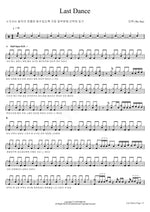 Last Dance (Last Dance) Wu Bai (오백) Full Drum Transcription / Drum Sheet Music COPYDRUM