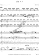 Sad Smile (슬픈미소) Cho Yong Pil (조용필) Full Drum Transcription / Drum Sheet Music COPYDRUM