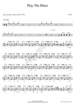 Play The Blues (Play The Blues) Kim Mok Kyung (김목경) Full Drum Transcription / Drum Sheet Music COPYDRUM