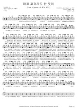 As If It Were All Planned (마치 짜기라도 한 듯이) Giriboy (기리보이) Full Drum Transcription / Drum Sheet Music COPYDRUM
