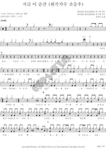 This Moment (Original by Jo Seung Woo) (지금 이 순간 (원곡가수 조승우)) Kim Yeon Woo (김연우) Full Drum Transcription / Drum Sheet Music COPYDRUM