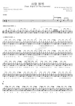 Covered in Love (사랑 범벅) MC 몽 Full Drum Transcription / Drum Sheet Music COPYDRUM