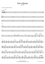 Not a Dream 송소희 Full Drum Transcription / Drum Sheet Music COPYDRUM