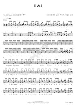 U & I (U & I) AILEE (에일리) Full Drum Transcription / Drum Sheet Music COPYDRUM